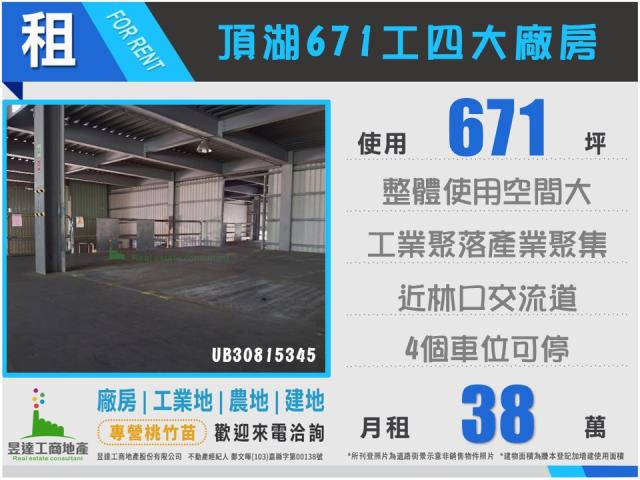 龜山廠房-1