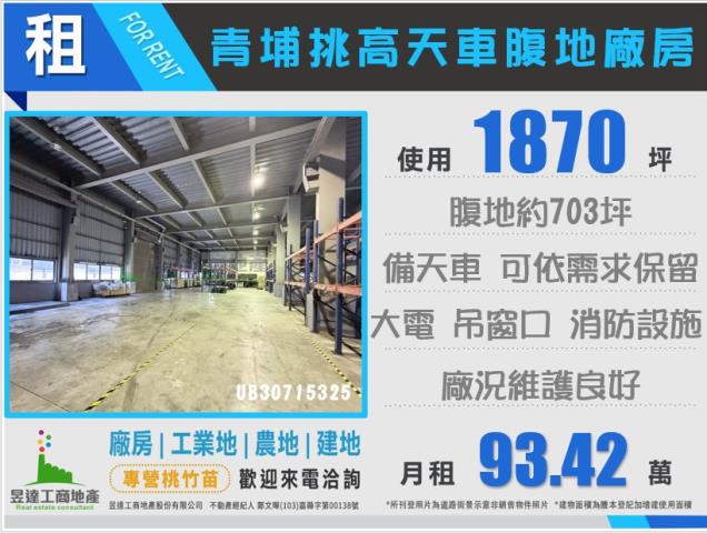 中壢廠房-1
