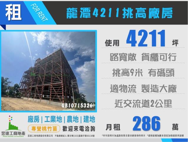 龍潭廠房-0