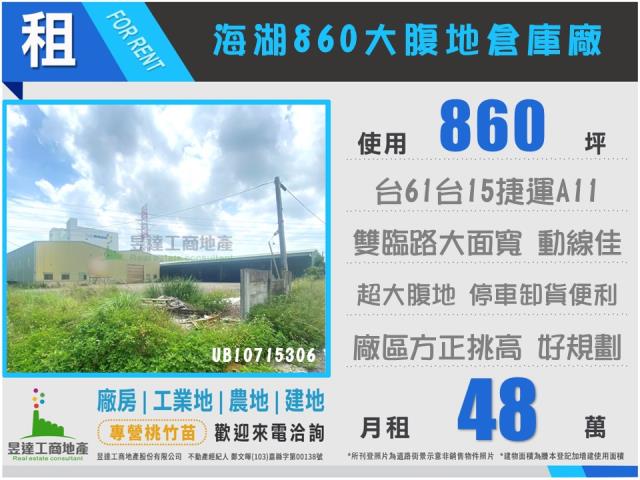 蘆竹廠房-0