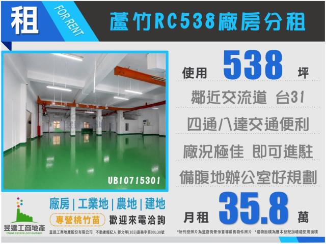 蘆竹廠房-0