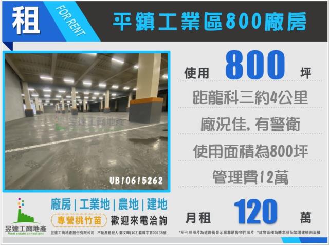 桃園廠房-0