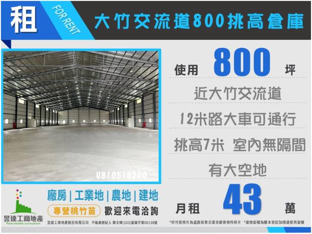 桃園蘆竹廠房-0