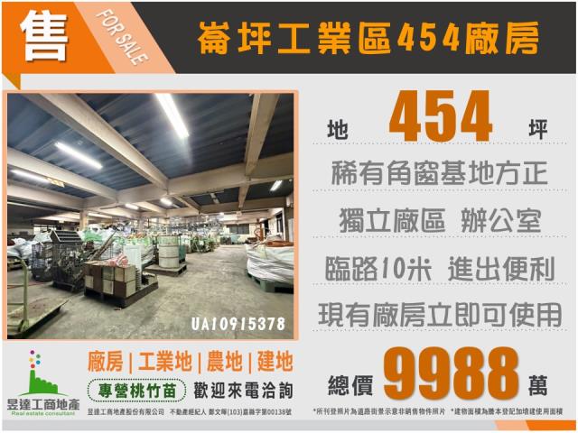 桃園觀音廠房-0