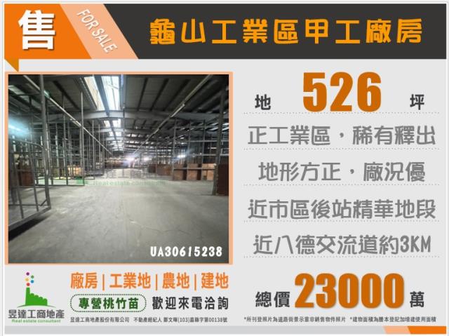 桃園區廠房-0