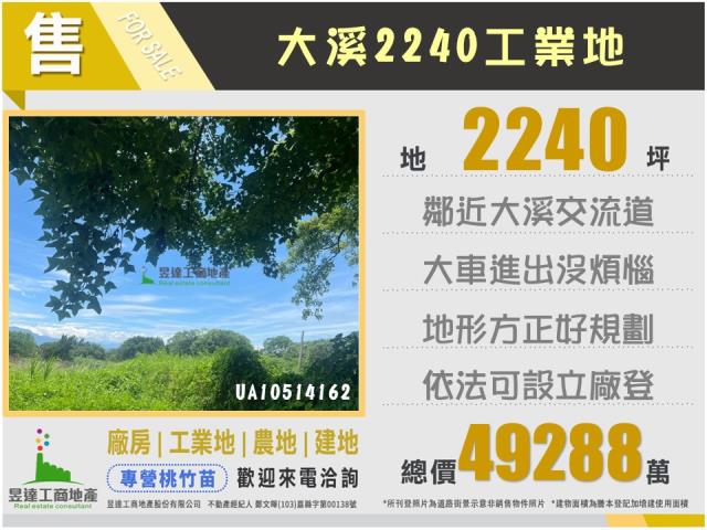 大溪農地-0