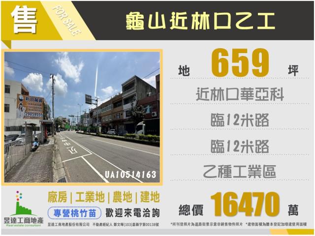龜山工業地-0
