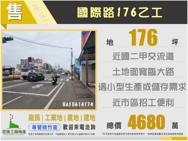 桃園工業地-0
