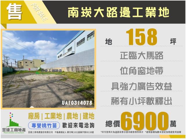 蘆竹工業地-0