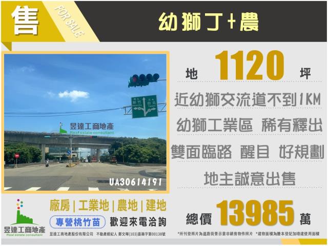 桃園楊梅工業地-0