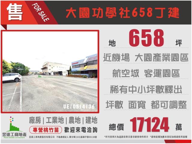 桃園大園工業地-0