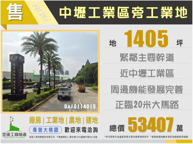 桃園工業地-0