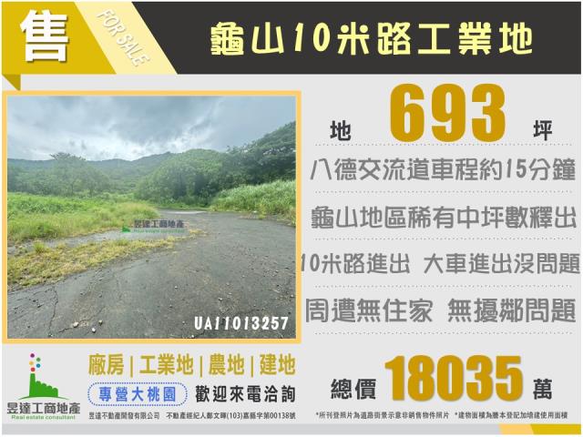 龜山工業地-0