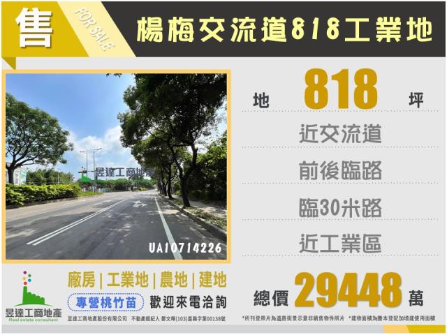 桃園工業地-0