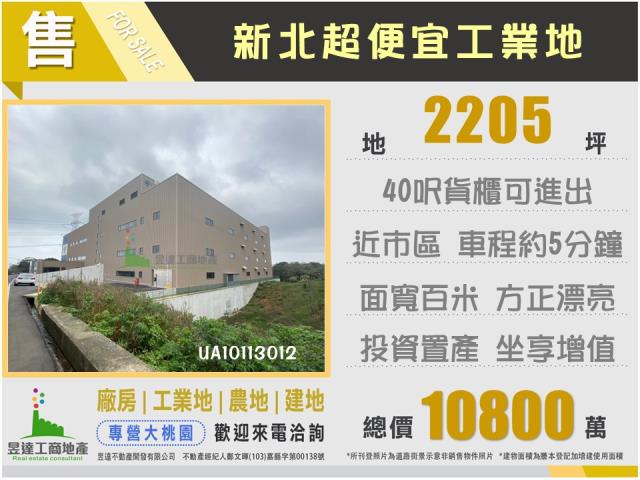新北石門工業地-0