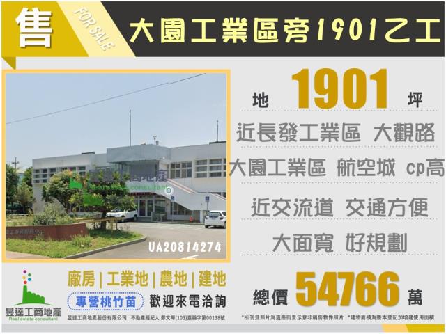 大園工業地-0