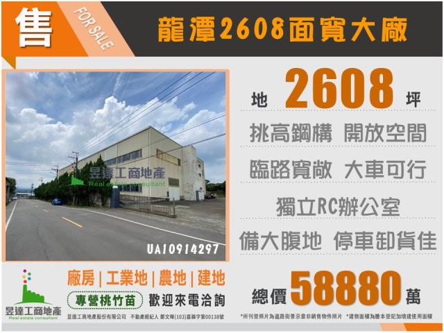 龍潭工業地-0