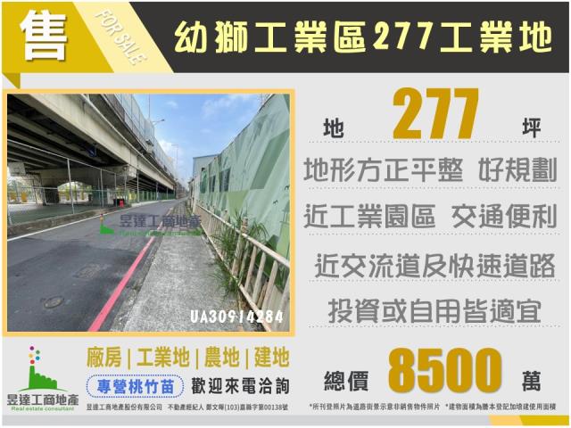 楊梅工業地-0