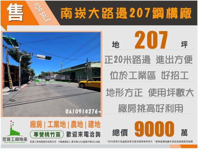 蘆竹工業地-0