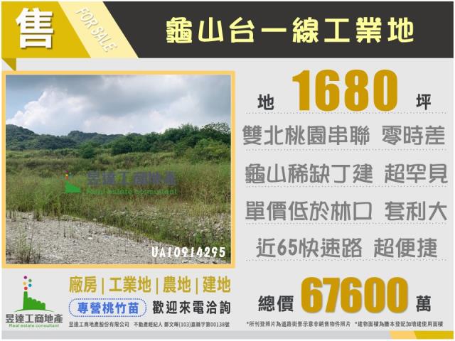 龜山工業地-0